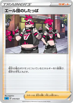 Team Yell Grunt