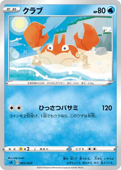 Krabby