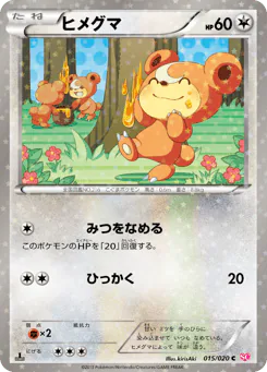Teddiursa (ヒメグマ)
