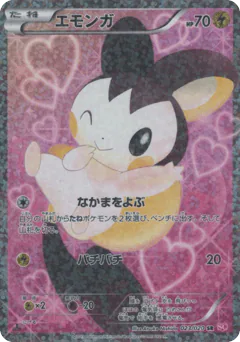 Emolga (Emolga)