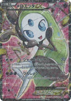 Meloetta-EX (Meloetta-EX)