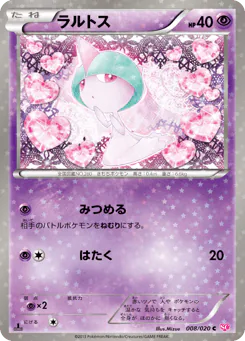 Ralts (ラルトス)