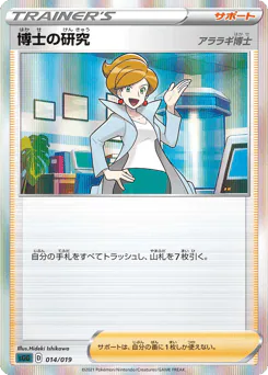Professor's Research