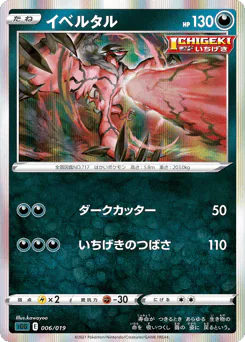 Yveltal