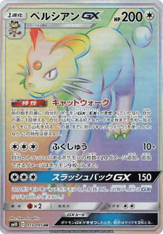 Persian-GX (Persian-GX)