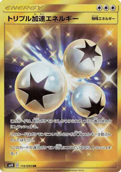 Triple Acceleration Energy (Triple Acceleration Energy)