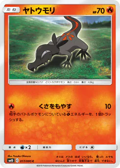 Salandit (ヤトウモリ)