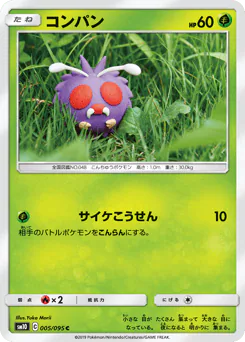 Venonat (コンパン)