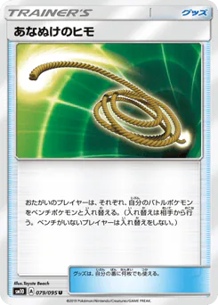 Escape Rope (あなぬけのヒモ)
