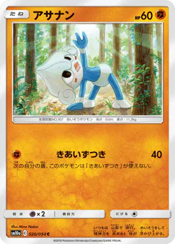 Meditite (アサナン)