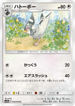 Tranquill (ハトーボー)