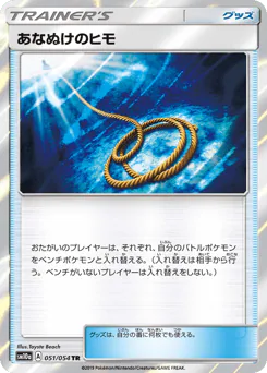 Escape Rope (あなぬけのヒモ)