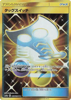 Tag Switch (Tag Switch)