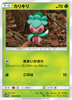 Fomantis (カリキリ)