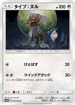 Type: Null (タイプ：ヌル)