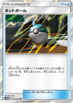 Net Ball (ネットボール)