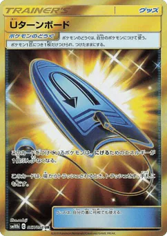 U-Turn Board (U-Turn Board)