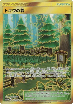 Viridian Forest (Viridian Forest)