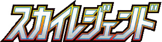 Sky Legend
