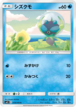 Dewpider (シズクモ)