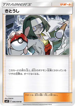Channeler (きとうし)