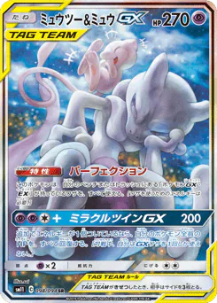 Mewtwo & Mew-GX (ミュウツー&ミュウGX)