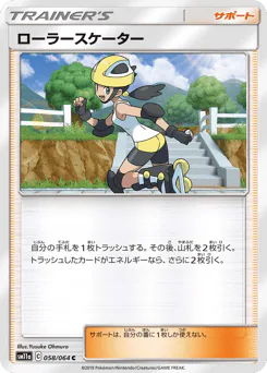 Roller Skater (ローラースケーター)