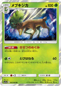 Sawsbuck (メブキジカ)