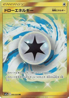 Draw Energy (Draw Energy)