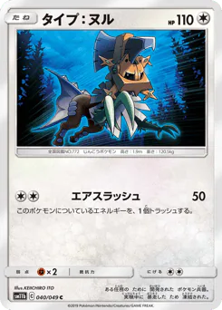 Type: Null (タイプ：ヌル)