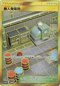 Power Plant (Power Plant)