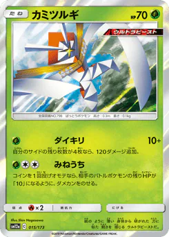 Kartana (カミツルギ)