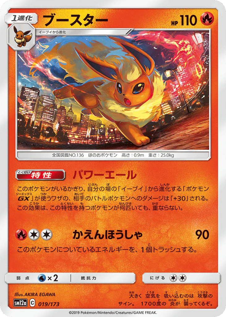 Flareon