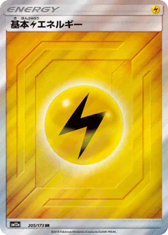 Lightning Energy (基本雷エネルギー)