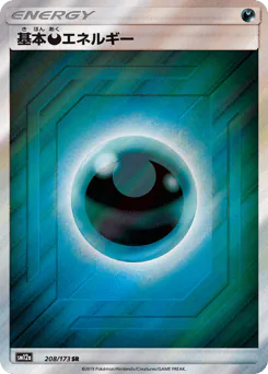 Darkness Energy (基本悪エネルギー)