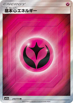 Fairy Energy (基本フェアリーエネルギー)
