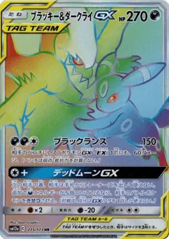 Umbreon & Darkrai-GX