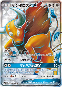 Tauros-GX (ケンタロスGX)