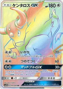 Tauros-GX (Tauros-GX)