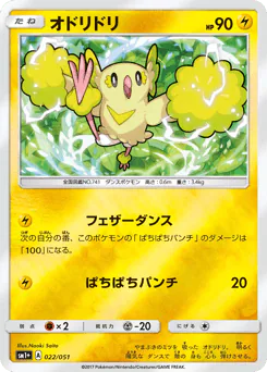 Oricorio