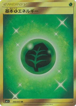Grass Energy