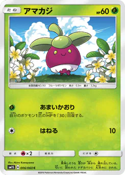 Bounsweet (アマカジ)