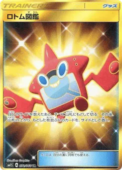 Rotom Dex (Rotom Dex)