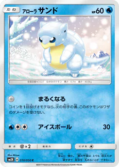 Alolan Sandshrew