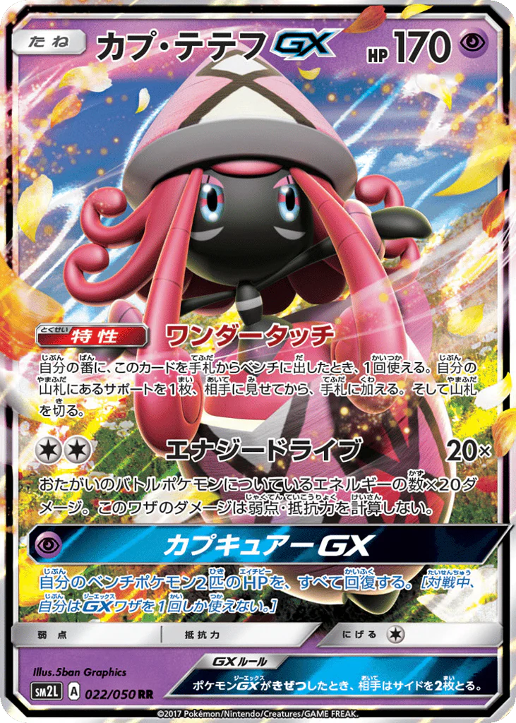 Tapu Lele-GX