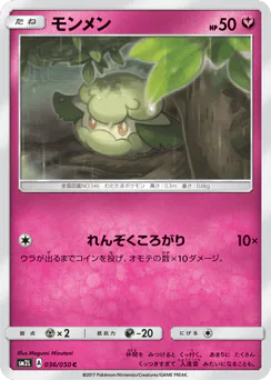 Cottonee (モンメン)
