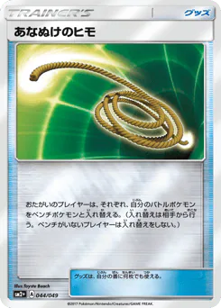 Escape Rope (あなぬけのヒモ)