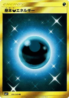 Darkness Energy (Darkness Energy)