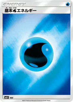 Water Energy (Water Energy)