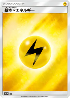 Lightning Energy (Lightning Energy)